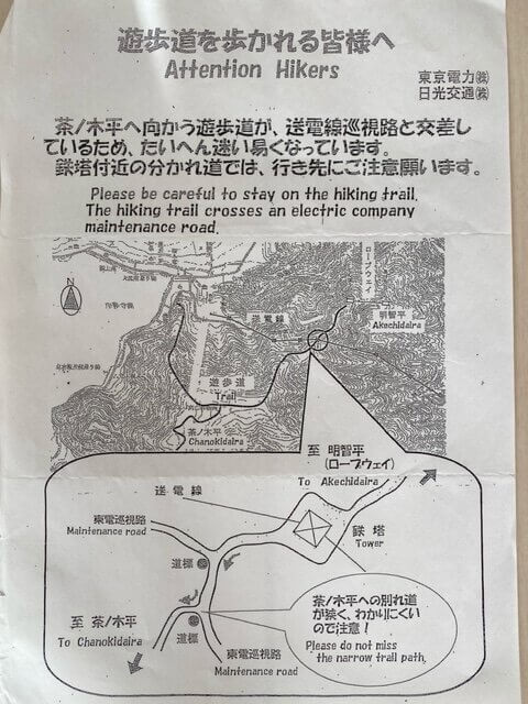 茶ノ木平マップ