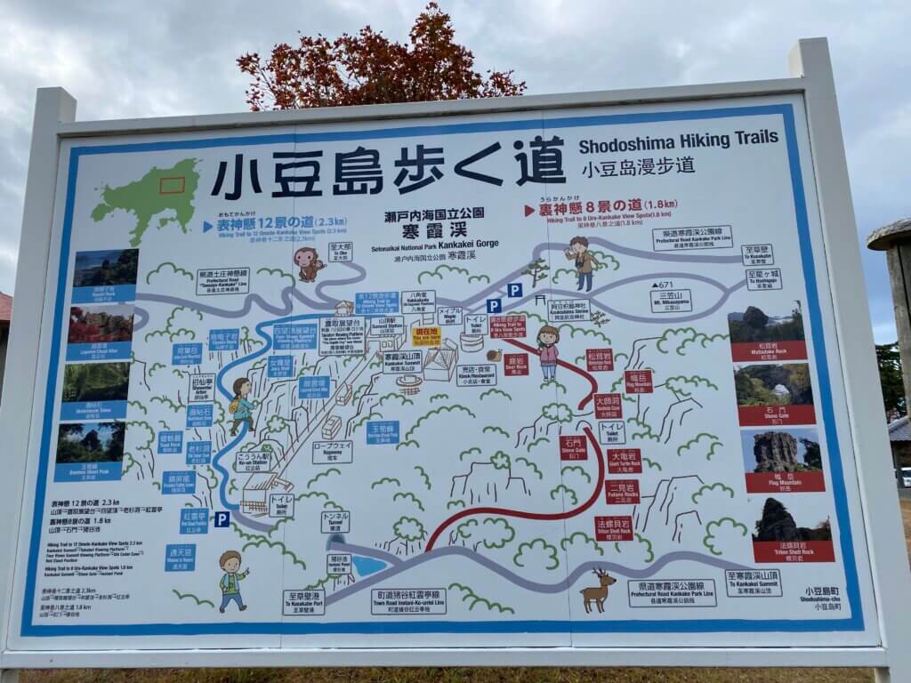 寒霞渓Map