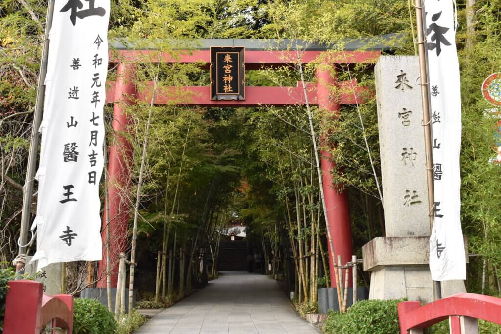 来宮神社